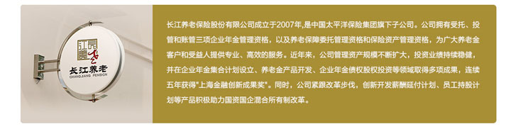 企業(yè)年金集合計劃產品詳情