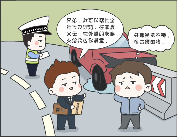 7·8專欄丨警惕理賠“黃?！?，守護(hù)財產(chǎn)安全2