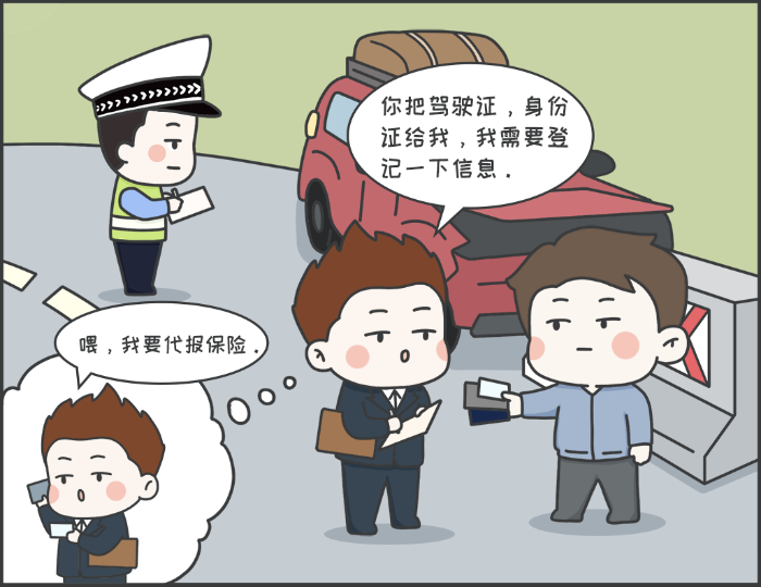 7·8專欄丨警惕理賠“黃?！保刈o(hù)財產(chǎn)安全3