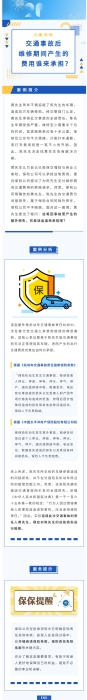 【以案說(shuō)險(xiǎn)】交通事故后，維修期間產(chǎn)生的費(fèi)用誰(shuí)來(lái)承擔(dān)？