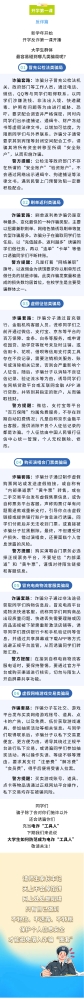 來源：國(guó)家反詐中心-純干貨！開學(xué)反詐第一課【大學(xué)生篇】