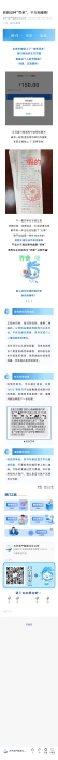 23.【以案說險】收到這種“罰單”，千萬別繳費！