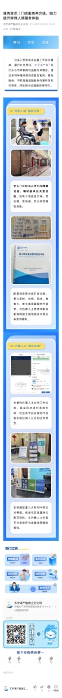 11.門店服務(wù)再升級，助力提升特殊人群服務(wù)體驗(yàn)