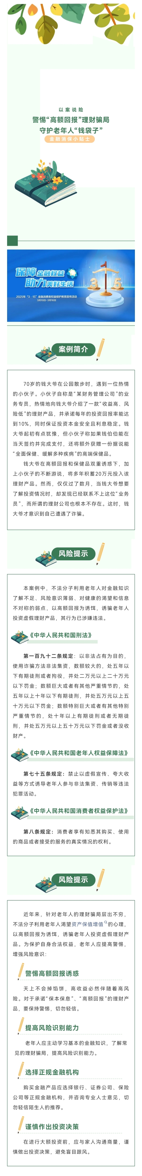 以案說險(xiǎn)