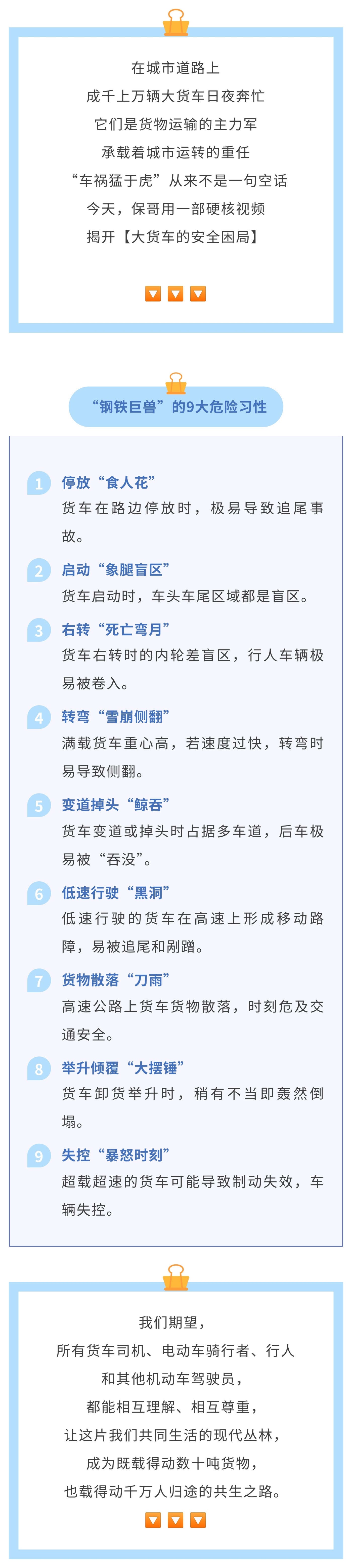 金融消保丨行人與司機(jī)必知的大貨車避險技巧，筑牢生命安全防線