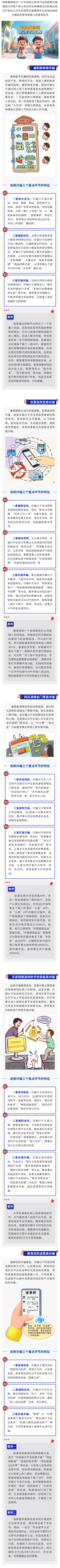 全民反詐丨反詐暑期這五類(lèi)電信網(wǎng)絡(luò)詐騙高發(fā)，大家警惕